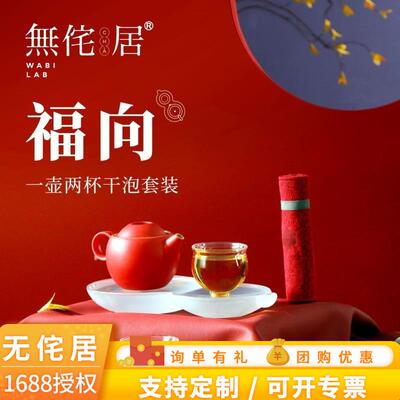 無诧居福向干泡茶具套装家用办公简约泡茶器现代一壶两杯HL-474B