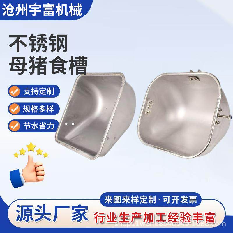 不锈钢母猪食槽加厚猪产床料槽定位栏母猪喂料器限位栏猪产床厂家