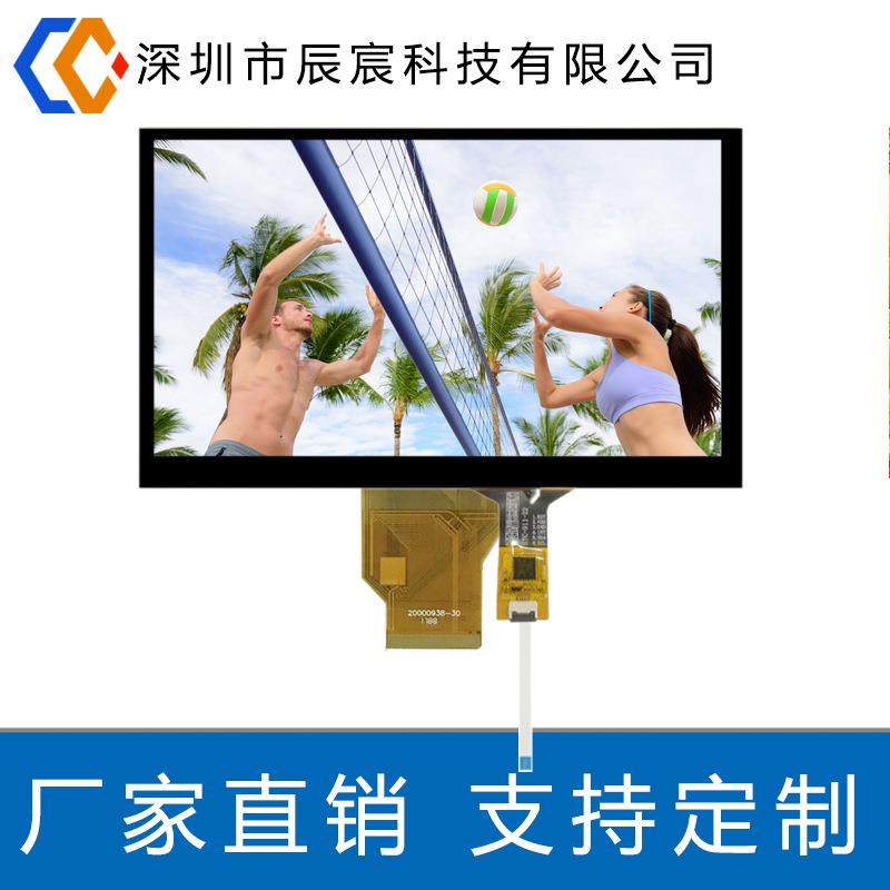 7.0寸群创 800*480 LCD显示屏 智能家居可替代 液晶屏+电容触摸屏