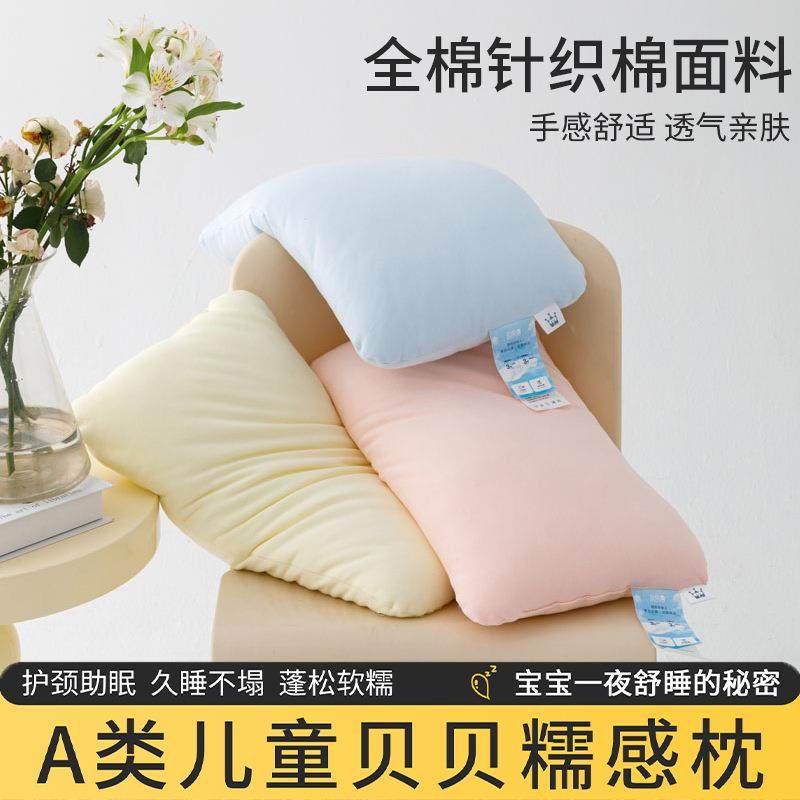 针织棉枕头枕芯护颈椎助睡眠专用儿童单人一只装枕头芯一对2025新