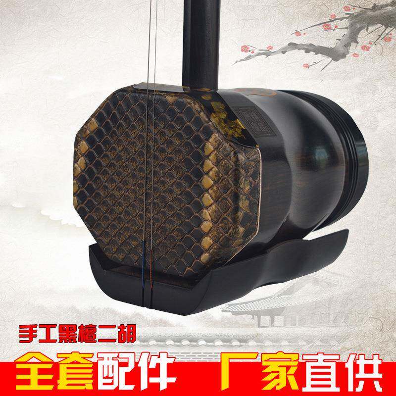 海律乐器厂家直供黑檀扁八角二胡可拉二泉 手工演奏二胡