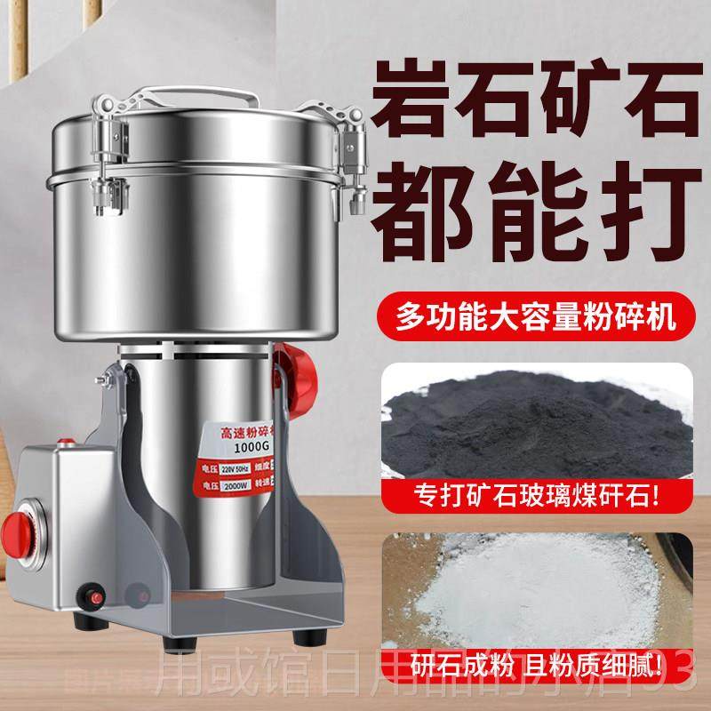 正品矿石碎机球机2粉00目粉碎石磨磨机破碎机石头打粉研磨机实验,机械设备,粉碎机,淘宝优惠券,粉丝福利购,淘宝优惠卷