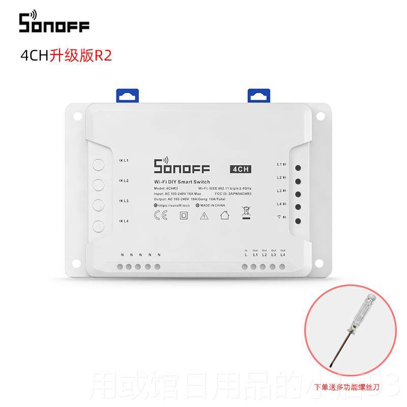 正品易微联Sonoff 4ch pro R3智能家居4路wifi远开程遥时定点动控