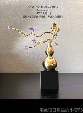 正品迷屿家居福禄里贵葫金芦铜制艺术开 运摆件富办室桌面公玄关