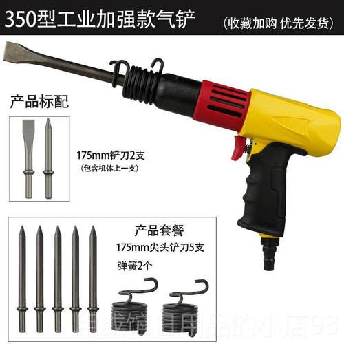 正品臣子气铲刹片气动铲1刀风铲冲击气气锹除锈锤机工具50/190/25