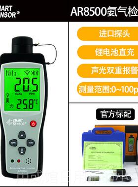 正品希玛AM8800A爆防可燃气体检可携式测气仪携式可瓦斯燃气沼测