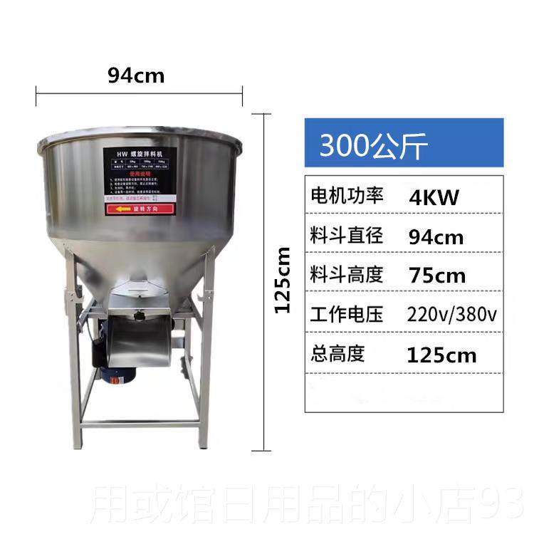 正品饲料搅拌机拌料机小麦玉米水拌种机大机豆种包衣化子肥塑料稻,五金/工具,拌料机,淘宝优惠券,粉丝福利购,淘宝优惠卷