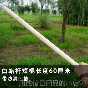 正品 短防身棍蜡杆棍红木白藤棍武车用防身武器车载棍棒棍术子打架