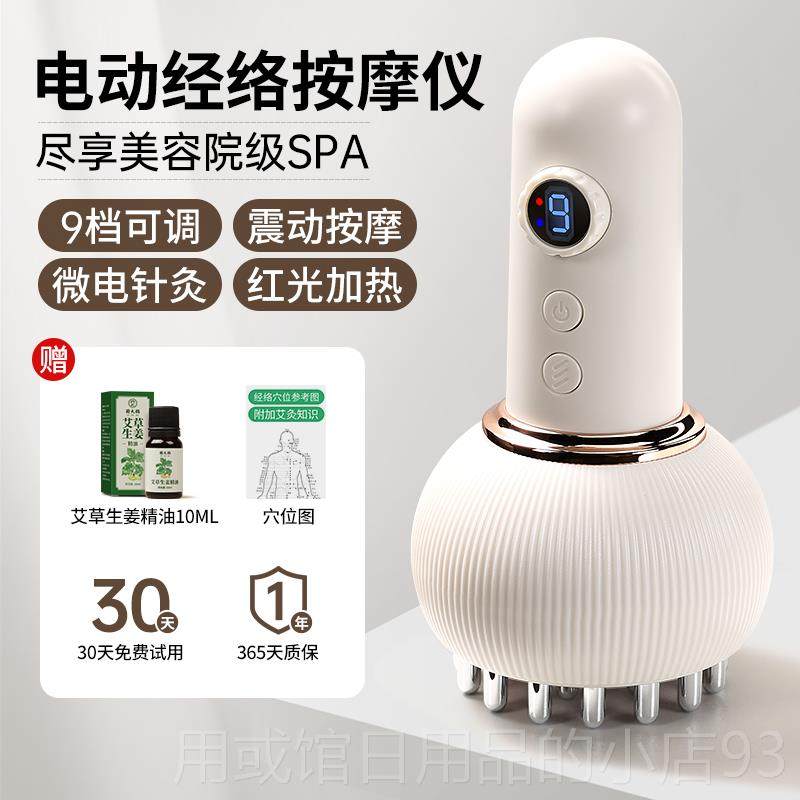 正品电动经络刷按摩刮痧疏通通神器全身用仪器肚子揉刷肝胆腹腹部
