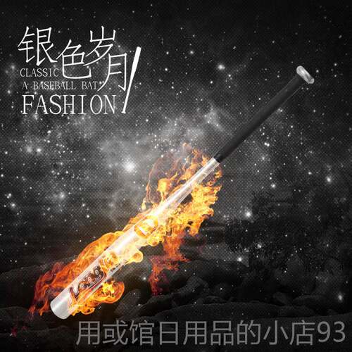 正品合棒球棍铝 垒球棒 合金钢棒球棒金杆 淬火加硬加厚防身车载