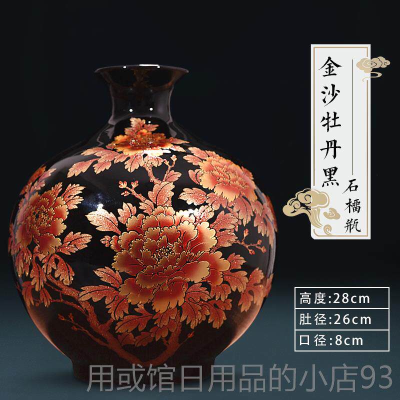 正品德镇陶瓷红色金沙牡丹花中式客景厅玄关博古架电视品柜装饰瓶