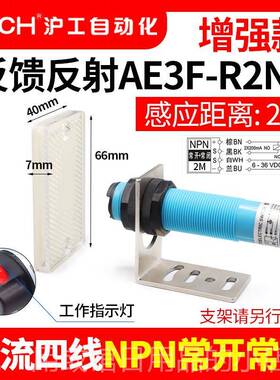 正品湖红外光电开关反射镜反馈k反射E3F-R2Nk/贡N2Y/P/P2/N3/P3/Y