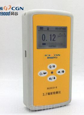 正品贝谷B2010B核辐射检测仪X射γ警大理石材放G射性个线人剂报量
