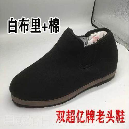 正品厚东北呢子帮棉鞋老头年鞋男绒加高帮鞋中加老保暖棉鞋爸爸林