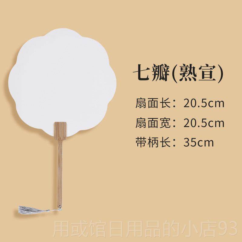 正品非材遗加厚空宣纸白团扇古风扇熟宣国画扇子圆形毛笔书法专用,文具电教/文化用品/商务用品,宣纸,淘宝优惠券,粉丝福利购,淘宝优惠卷