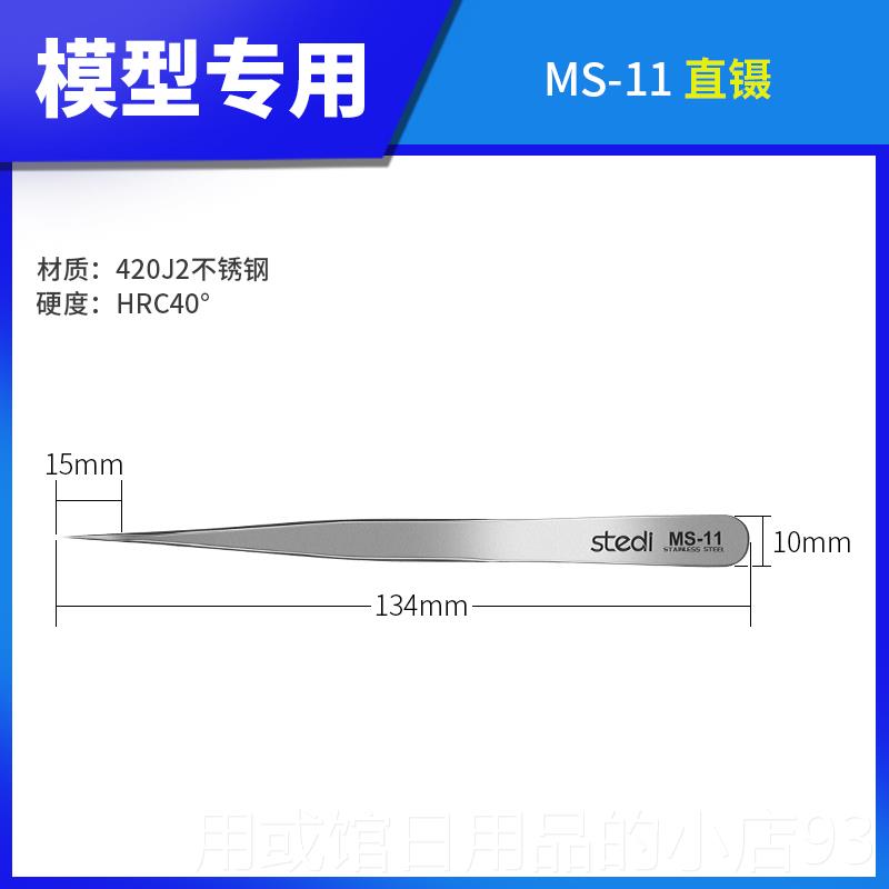 正品日本GOOT镊子聂工具维超硬手机不锈钢精密修加长尖平圆弯摄头