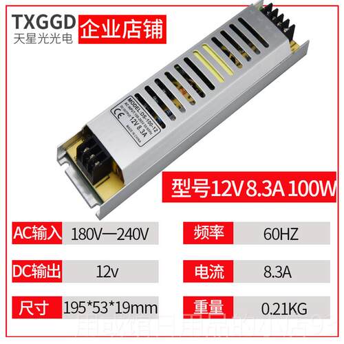 正品220转12V流超薄广告灯箱内压置直3A5A细长条驱动LED变器开关V