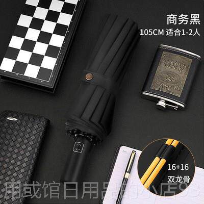 正品16折叠全自动雨伞3防2骨根龙骨阳伞遮阳伞晒抗UV伞结遮实不晃