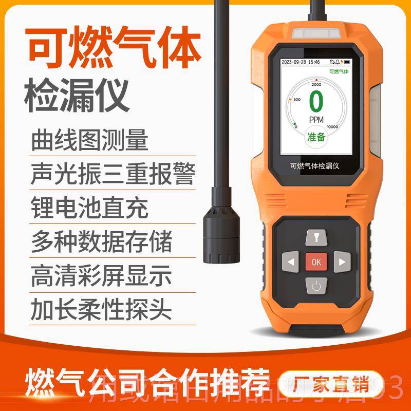 正品业可燃气体检测仪手持便携式化煤气探测工器液天然气泄漏气报