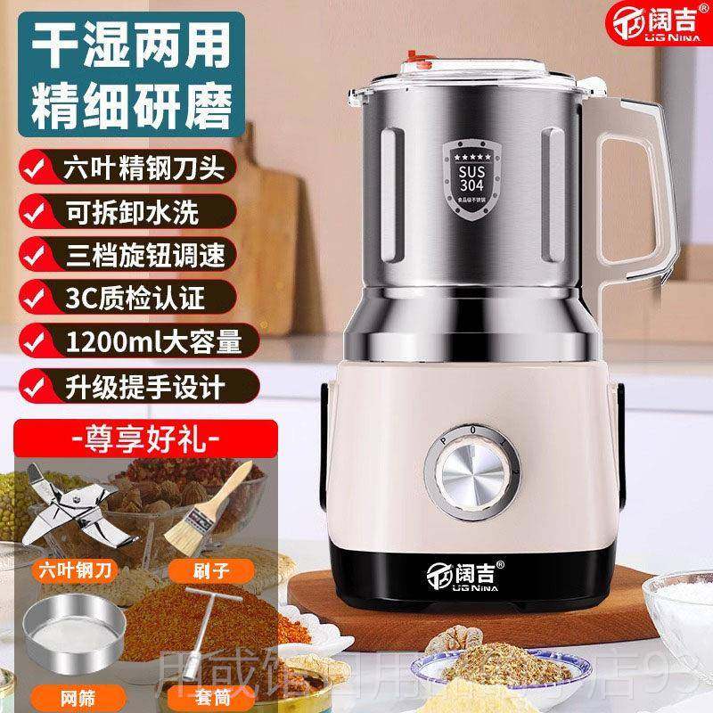 正品大量多功能干湿机两用研磨机谷容杂粮药材佐料磨粉破五壁机粉,厨房电器,磨粉机/药材研磨机,淘宝优惠券,粉丝福利购,淘宝优惠卷