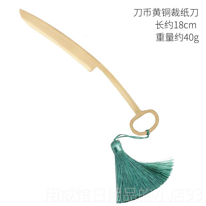 正品御阁复古黄裁铜裁纸宝刀宣纸专用手工裁切工具古玩文玩把件文