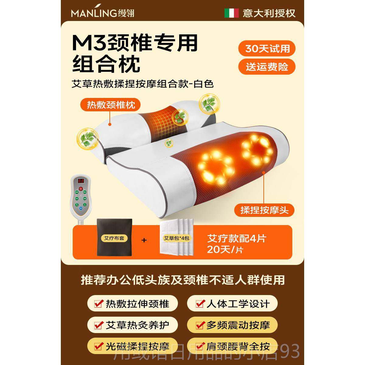 正品颈椎反弓直草矫正器变颈部加艾热敷枕肩颈按摩器热脖子揉捏按,个人护理/保健/按摩器材,颈椎按摩器/枕,淘宝优惠券,粉丝福利购,淘宝优惠卷