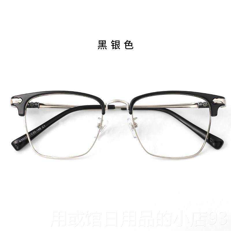 正品黑框眼镜潮流男眉毛架防射镜抗蓝光紫外线护眼变色眼框可配辐