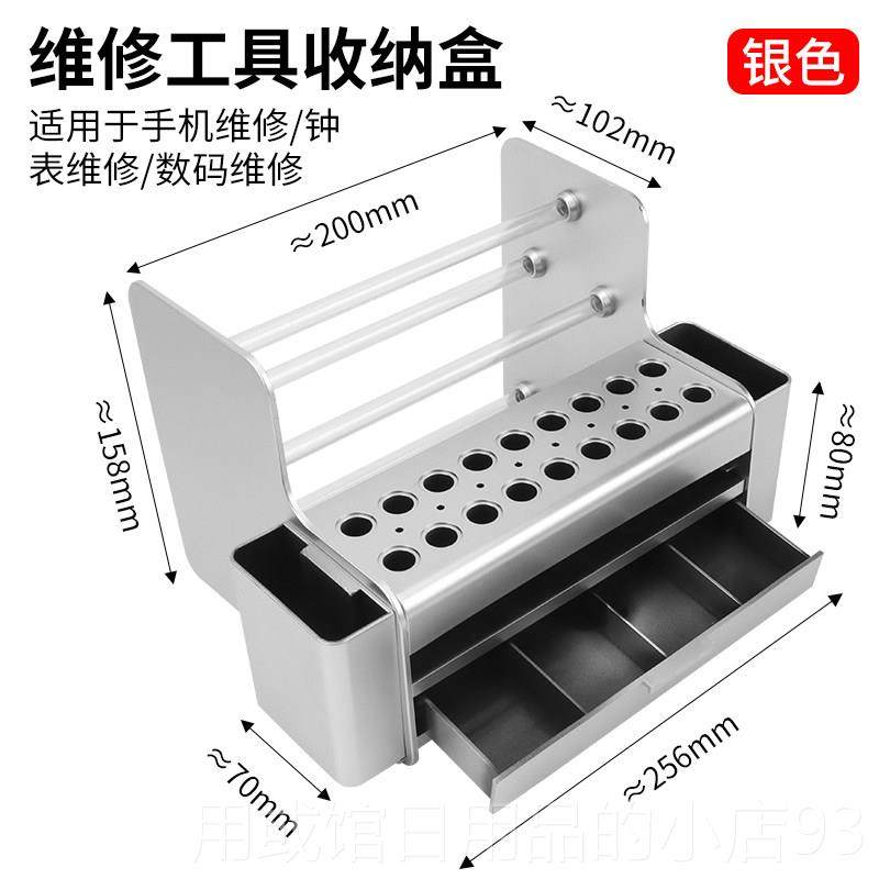 正品多功能桌面收层架多层元件整零理件盒螺纳丝刀架置物架小工位,五金/工具,零件盒,淘宝优惠券,粉丝福利购,淘宝优惠卷