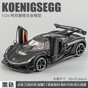 正品柯尼塞格one1车玩车模仿真合金车模汽型超级跑车具车男孩收藏