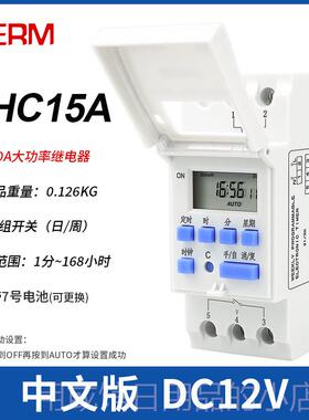 正品THC15A小微电脑时型控关电箱导轨式THCA15电子时开间控制器定