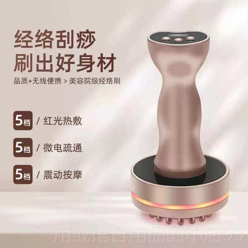 正品电动经络疏通按按摩刷五行经络刷家用刮痧发仪部摩背腿部震动