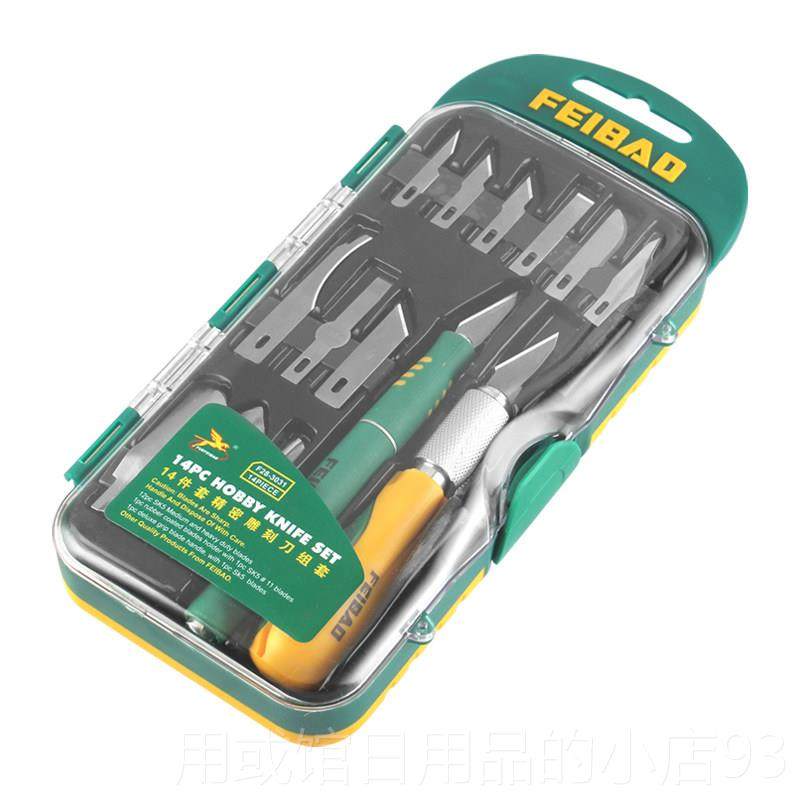 正品雕刻刀皮套装 印章刻字刀手工刻刀剪章纸橡雕花素胎贴手机模,五金/工具,雕刻刀,淘宝优惠券,粉丝福利购,淘宝优惠卷