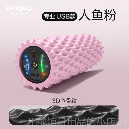 正品艾迈专业电动沫轴肌肉身放松泡瘦腿琅琊按摩棒滚瑜轴伽柱健器