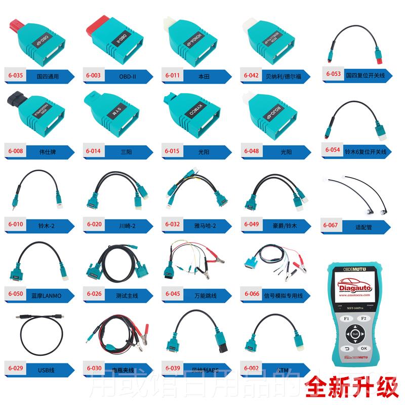 正品MSTP-托50RO电喷摩托车检测仪ob0d解码器摩车电喷故障检测仪