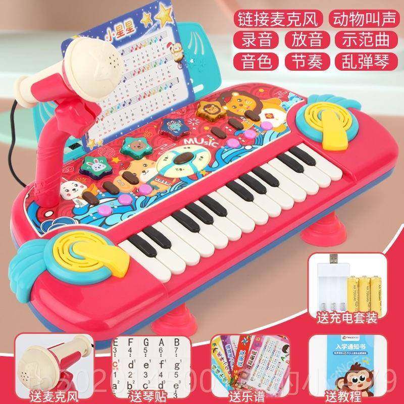 高档儿电童子琴玩具初学者可弹钢琴1-奏3-6岁 宝益智宝男女孩圣诞,玩具/童车/益智/积木/模型,电子琴玩具/儿童电子琴,淘宝优惠券,粉丝福利购,淘宝优惠卷