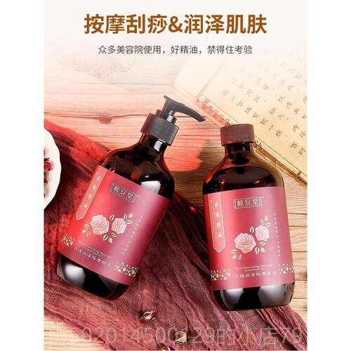 高档瑰精油摩精植油全身体刮痧开推背物s玫pa通美容院经专按用正