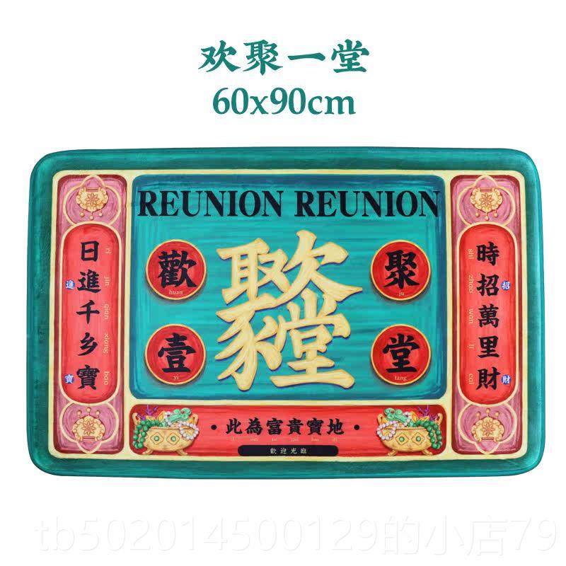 高档家用发财门垫地垫搬家礼物迁乔新居送礼品布置新房礼潮国装饰,节庆用品/礼品,创意礼盒/礼品套组,淘宝优惠券,粉丝福利购,淘宝优惠卷