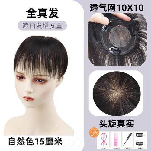 高档假发发真发全真人发补头发顶短真假发片轻薄遮白发短妈妈发补