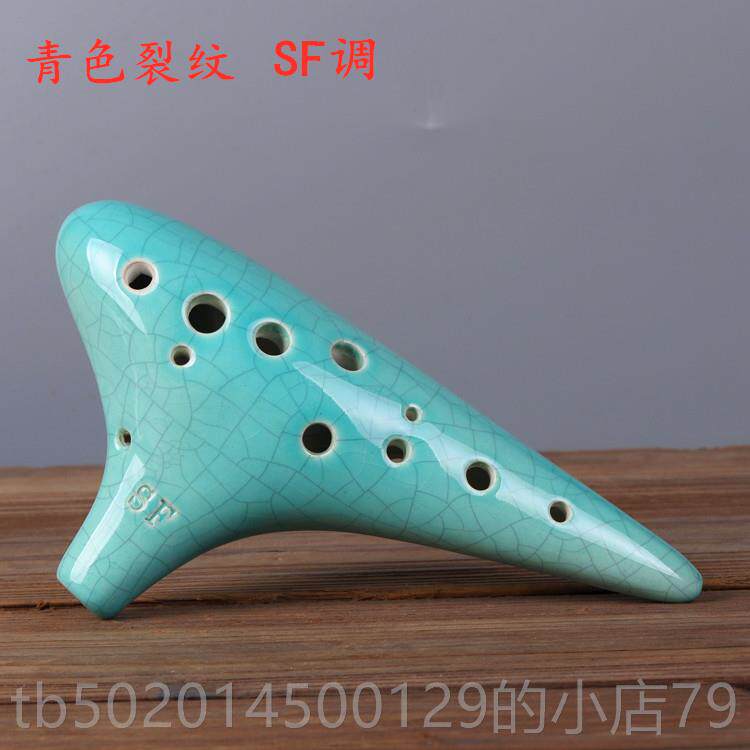 高档12孔S调F陶笛十二孔高音F专业初学学教薰烧白色演奏调学生乐