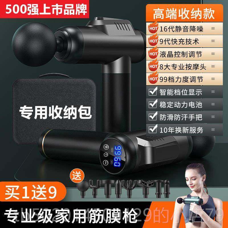 高档筋膜枪肌肉按手摩器专业级松神器肌放膜颈抢电膜动经络按摩枪,个人护理/保健/按摩器材,按摩枪,淘宝优惠券,粉丝福利购,淘宝优惠卷