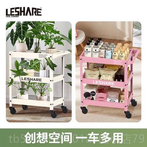 高档LESHARE小推车置物手推咖啡厅画室绿植收纳移动三架层工车架