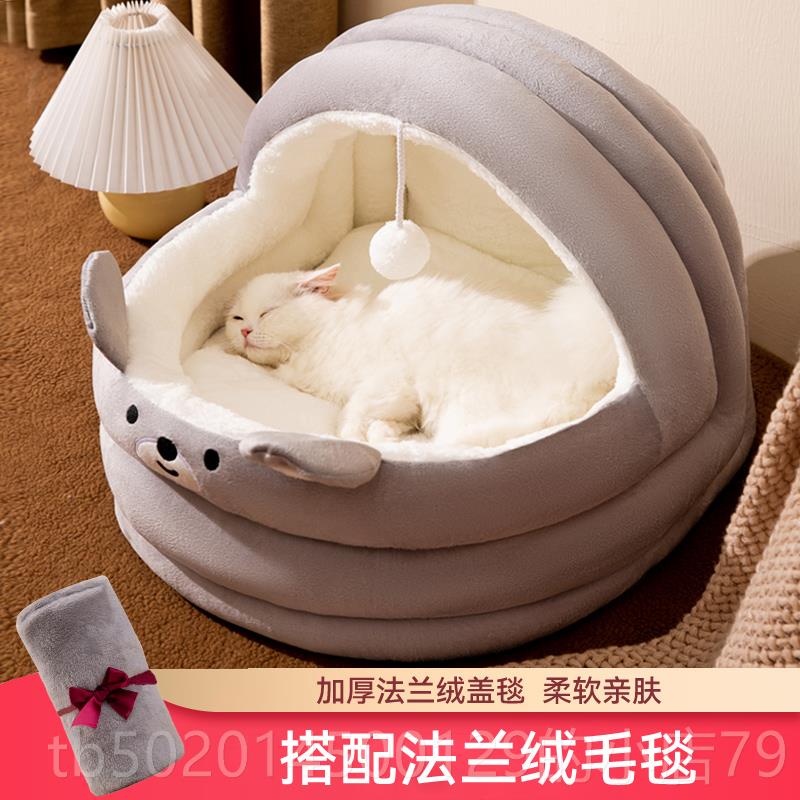 高档猫猫窝式冬季保暖帐篷型猫四季通用封闭网红咪垫子宠物秋冬屋