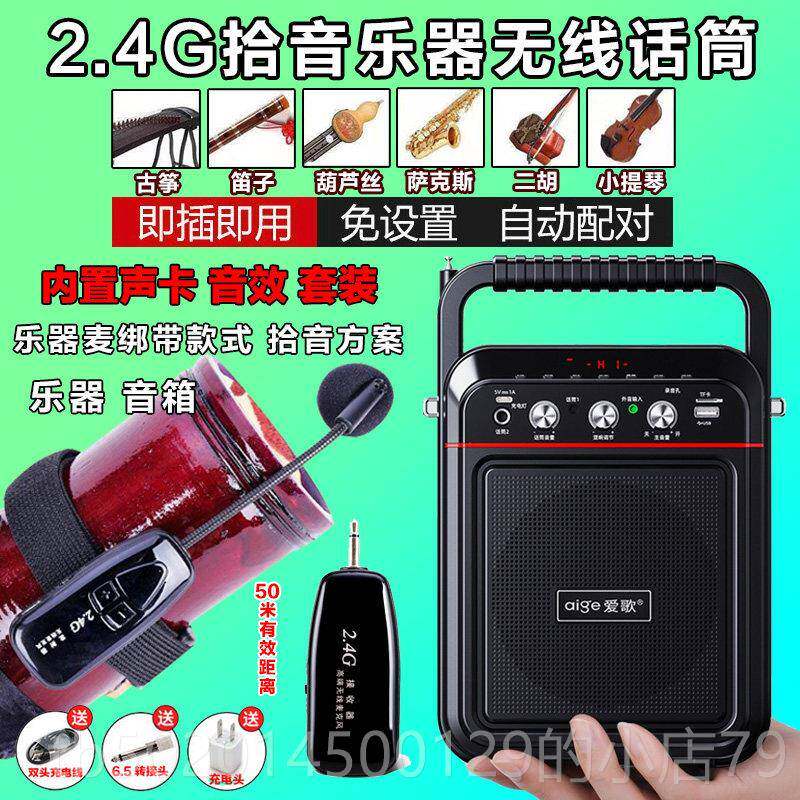 高档二胡神器乐器专麦克扩风音器小提琴无线拾音器用户话筒伴奏外