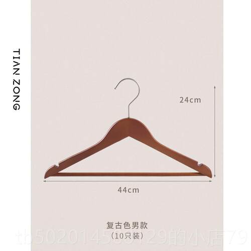 高档天纵实衣架无痕防挂肩角家用木滑挂衣防木质衣挂木衣架毛衣衣
