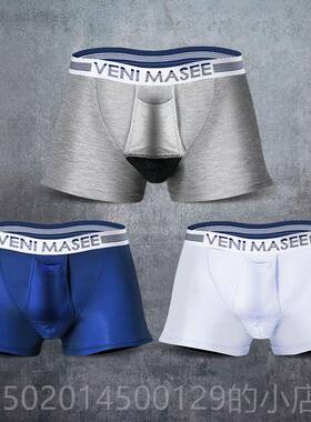 高档3条舒男士内裤枪适上弹蛋托分离冰丝囊袋u凸平裤向阴囊托防角