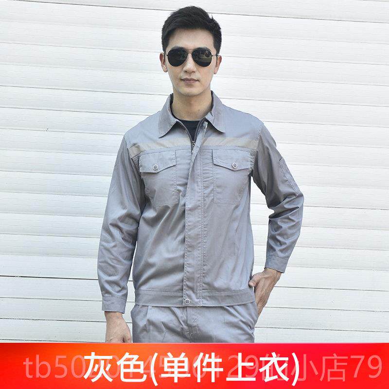 高档条夏季袖光工作服套装男长女薄款透气环卫保洁物反业上衣定制