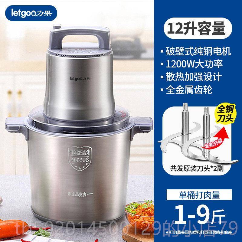 高档力果绞肉家机用大量大功率纯铜电商机用打蒜泥馄饨馅肉丸容打图片