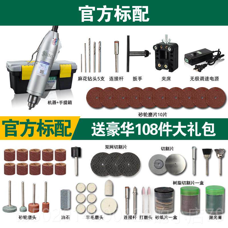 高档施力特电全磨玉石雕刻机木雕机工具套打磨机电动小抛光型手持