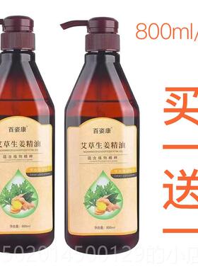 高档摩容院专用0姜精油老姜按油身体按摩油刮痧开背经络美油80ml