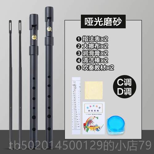 高档爱尔兰COMTXE 初学笛 C调D调磨砂笛 6哨孔哨笛子 成人儿童锡